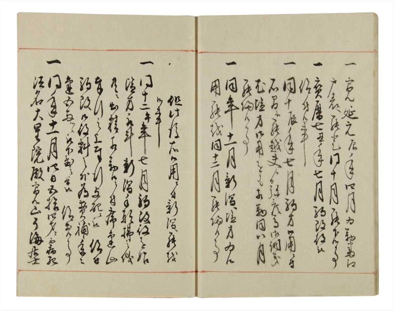 諸士系譜　巻之44　は之部12 - ページ 15