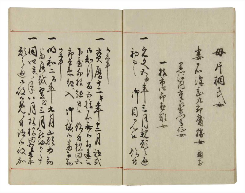 諸士系譜　巻之44　は之部12 - ページ 17