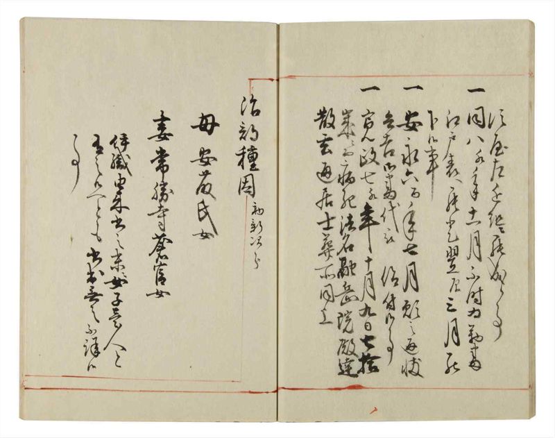 諸士系譜　巻之44　は之部12 - ページ 18