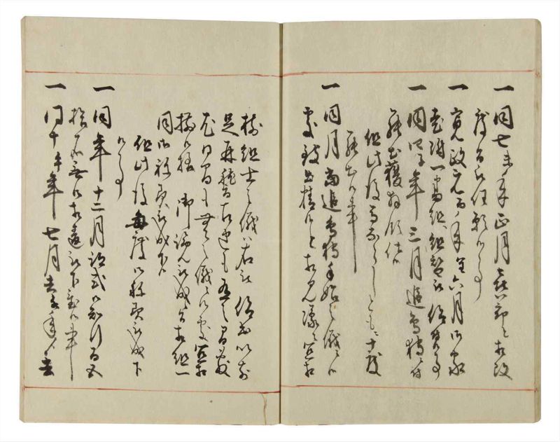 諸士系譜　巻之44　は之部12 - ページ 21
