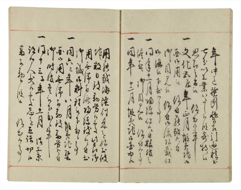諸士系譜　巻之44　は之部12 - ページ 22