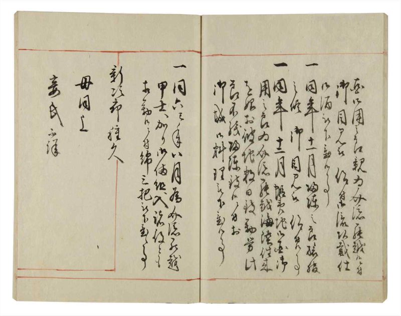 諸士系譜　巻之44　は之部12 - ページ 25