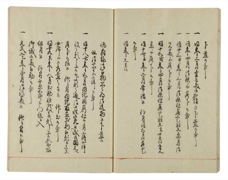 諸士系譜　巻之44　は之部12 - ページ 29