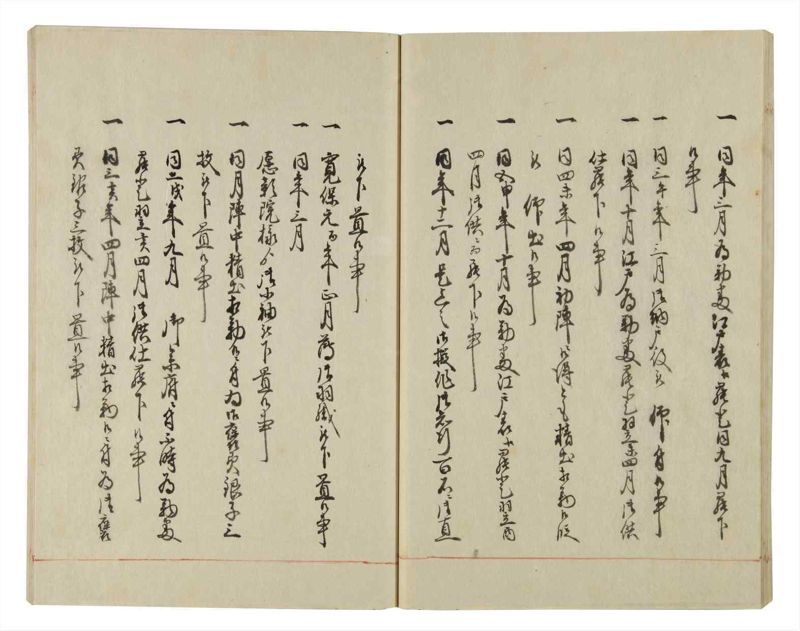 諸士系譜　巻之44　は之部12 - ページ 30