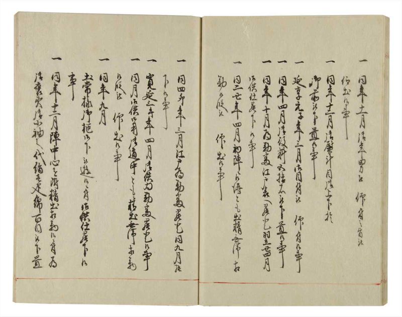 諸士系譜　巻之44　は之部12 - ページ 31