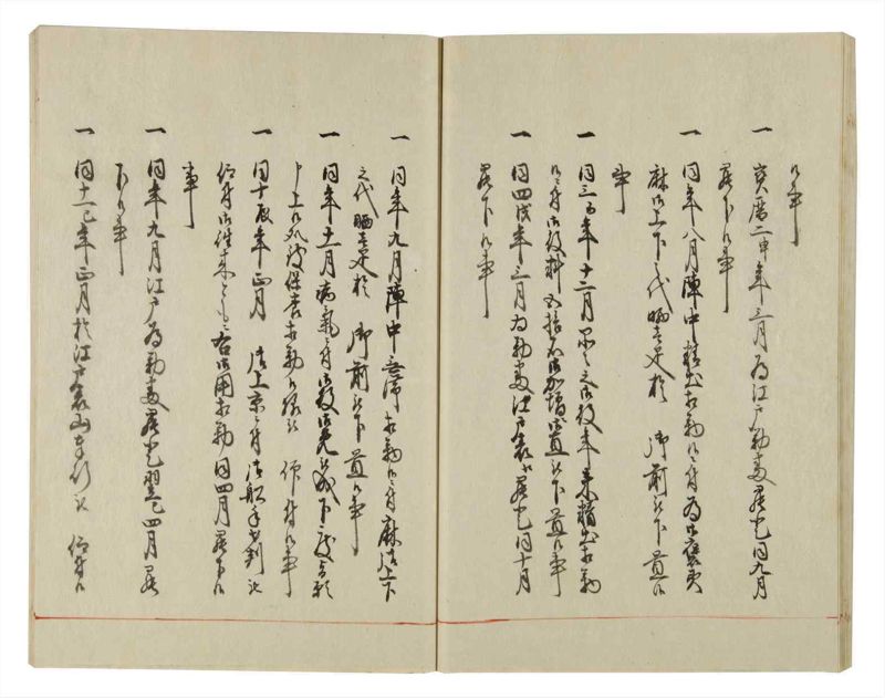 諸士系譜　巻之44　は之部12 - ページ 32