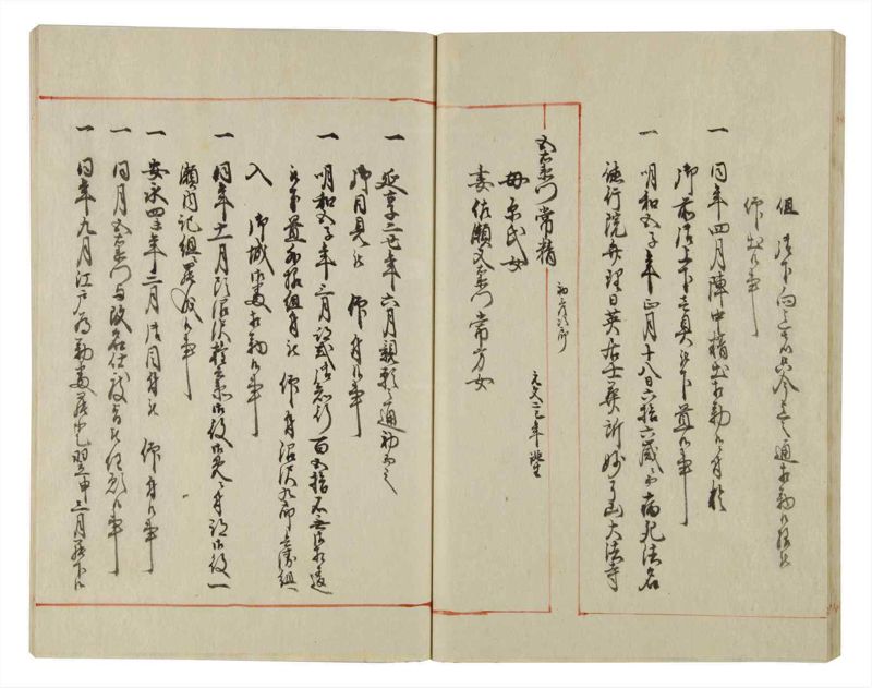 諸士系譜　巻之44　は之部12 - ページ 33