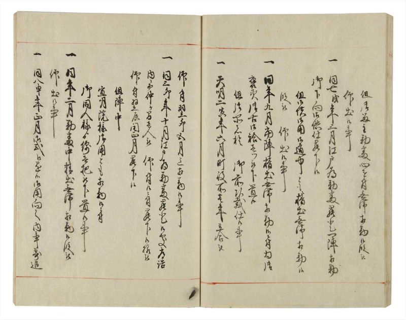 諸士系譜　巻之44　は之部12 - ページ 34
