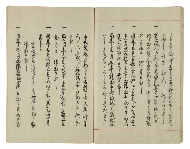 諸士系譜　巻之44　は之部12 - ページ 35
