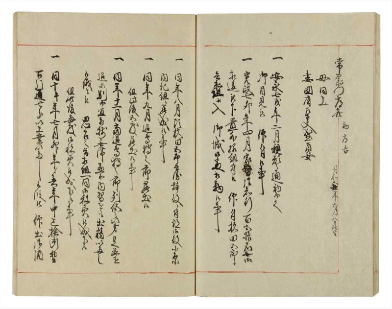 諸士系譜　巻之44　は之部12 - ページ 37