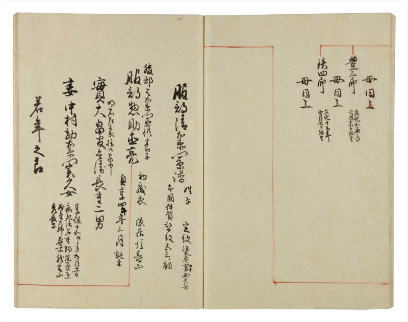 諸士系譜　巻之44　は之部12 - ページ 41