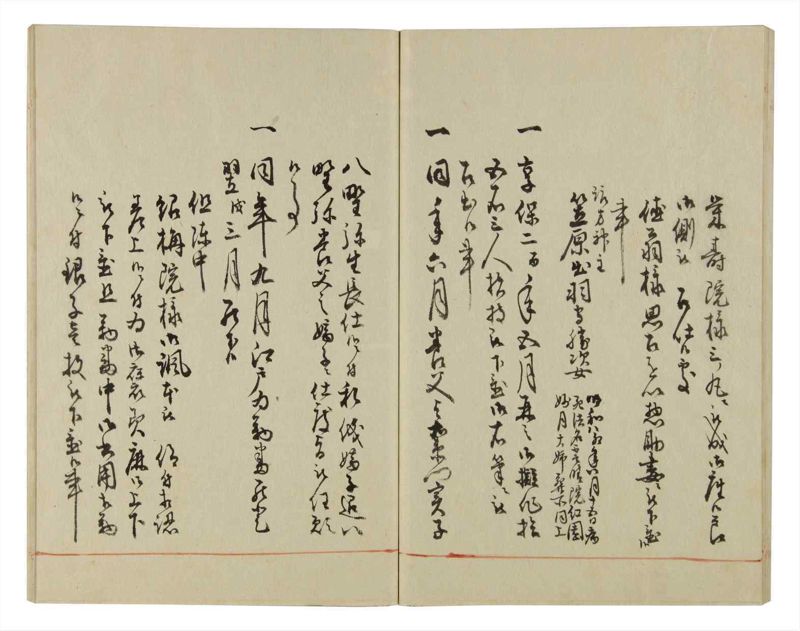 諸士系譜　巻之44　は之部12 - ページ 42
