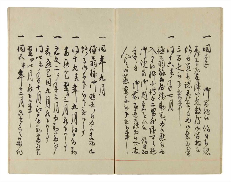 諸士系譜　巻之44　は之部12 - ページ 44