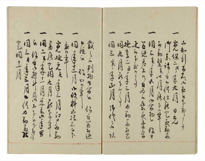 諸士系譜　巻之44　は之部12 - ページ 45