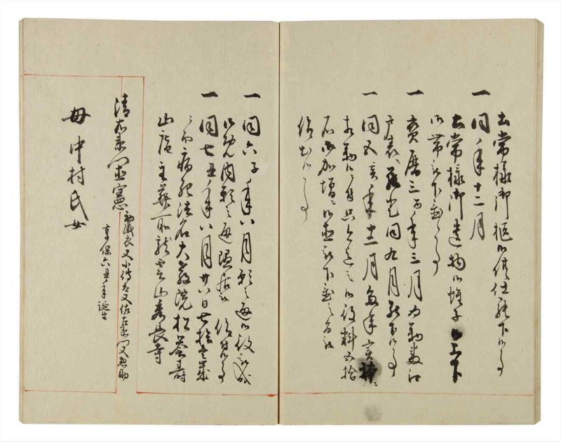 諸士系譜　巻之44　は之部12 - ページ 46