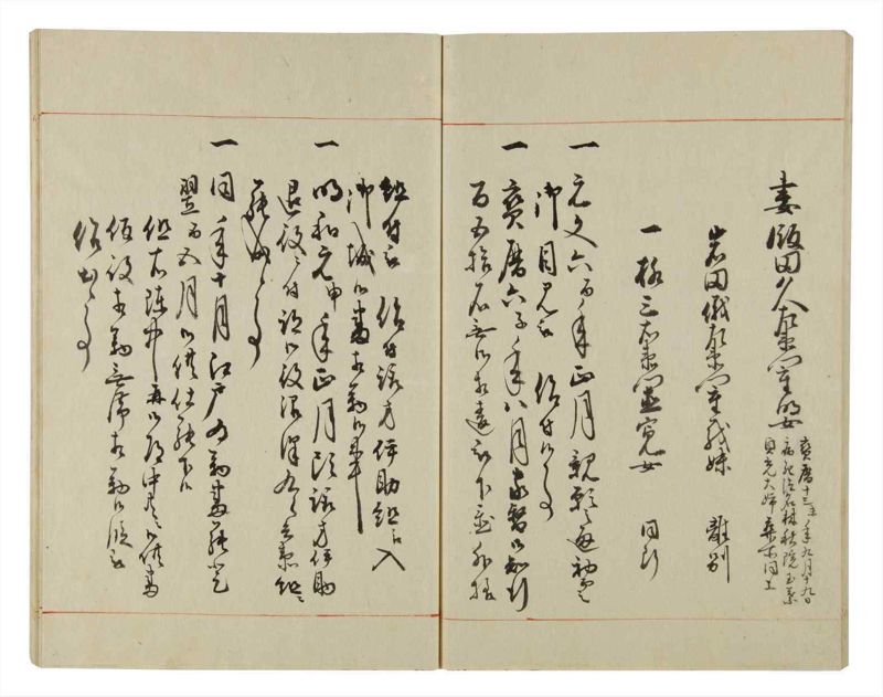 諸士系譜　巻之44　は之部12 - ページ 47
