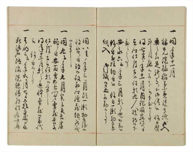 諸士系譜　巻之44　は之部12 - ページ 48
