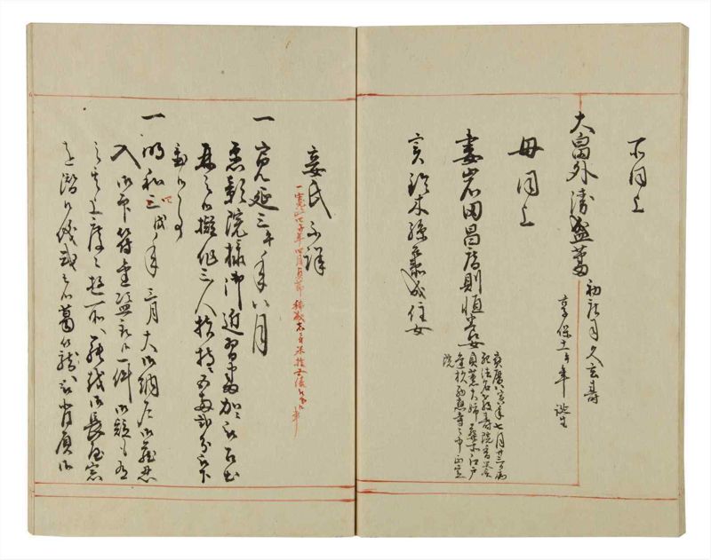 諸士系譜　巻之44　は之部12 - ページ 49