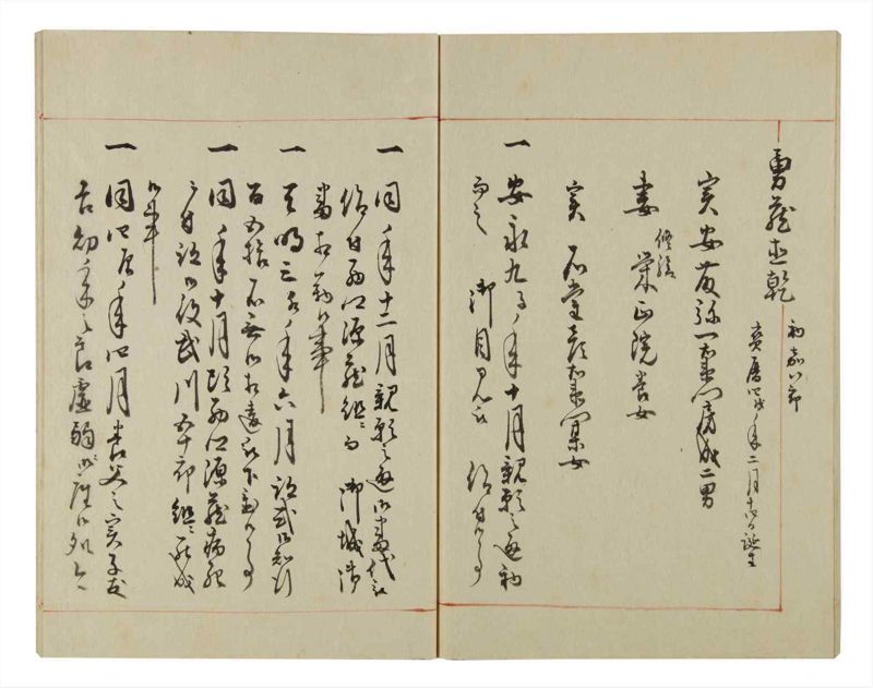 諸士系譜　巻之44　は之部12 - ページ 52