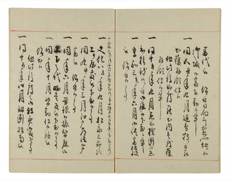 諸士系譜　巻之44　は之部12 - ページ 55