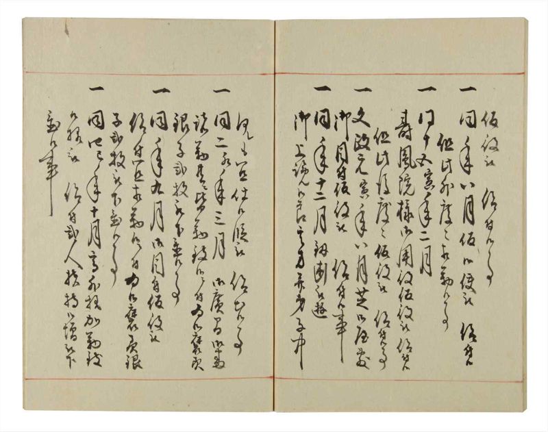 諸士系譜　巻之44　は之部12 - ページ 57