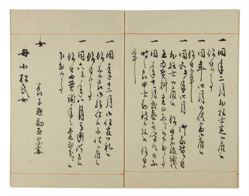 諸士系譜　巻之44　は之部12 - ページ 61
