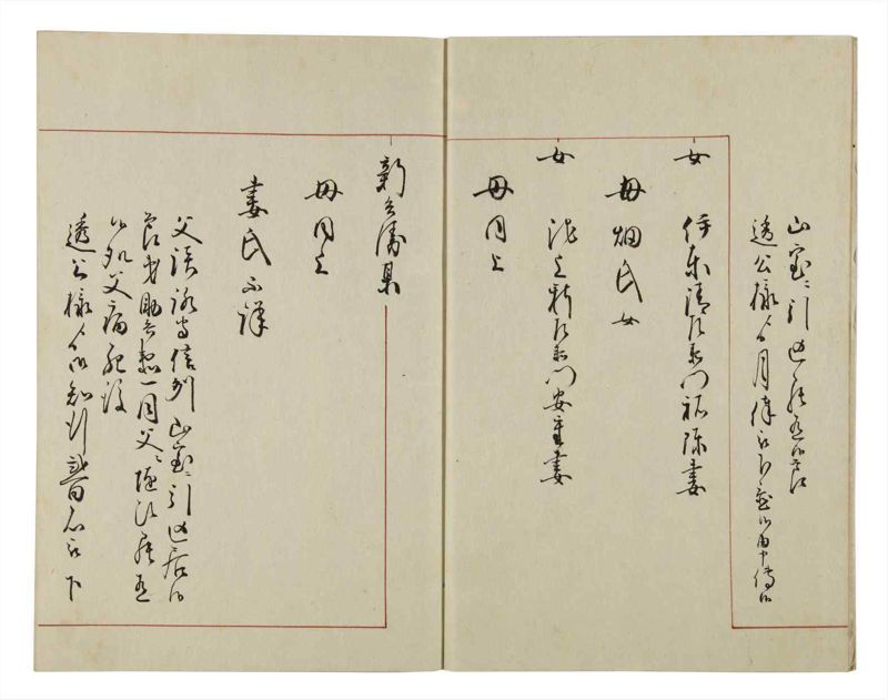 諸士系譜　巻之45　は之部13 - ページ 5