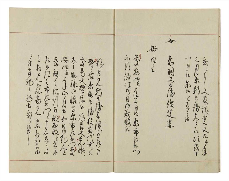 諸士系譜　巻之45　は之部13 - ページ 6