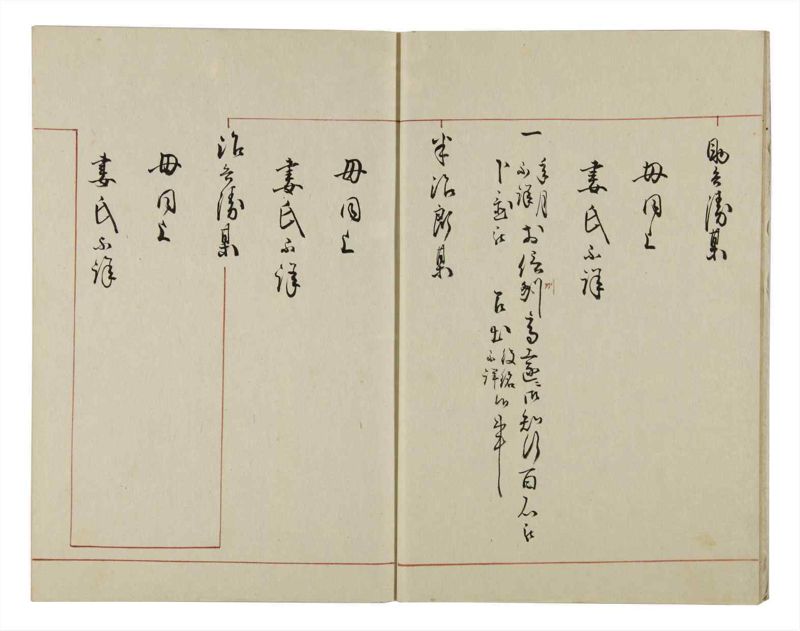 諸士系譜　巻之45　は之部13 - ページ 7