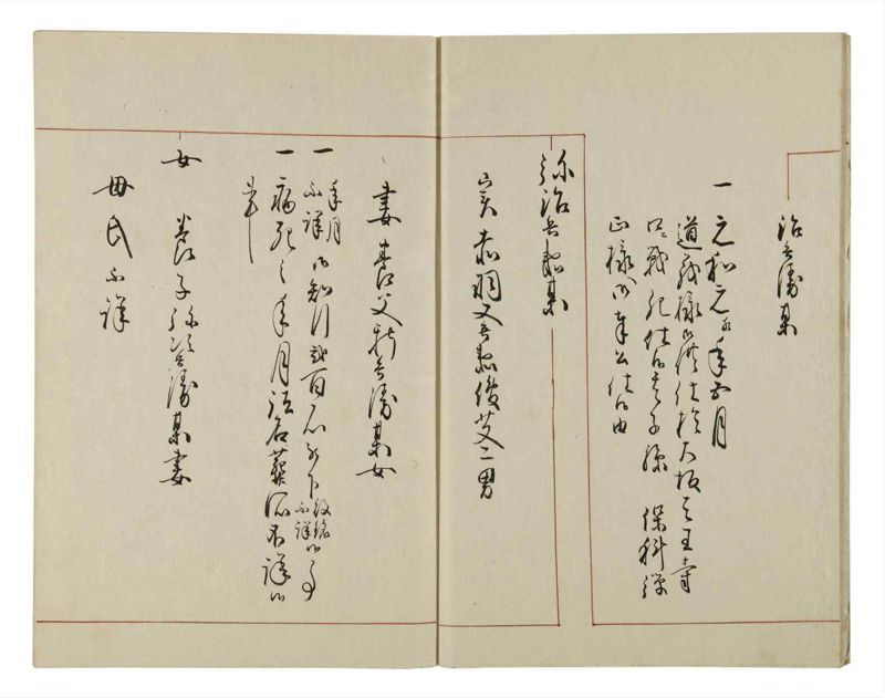 諸士系譜　巻之45　は之部13 - ページ 8