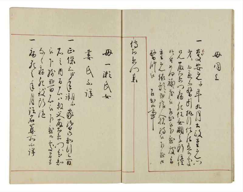 諸士系譜　巻之45　は之部13 - ページ 11