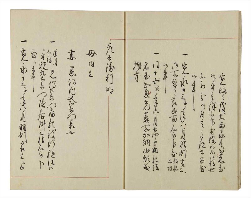 諸士系譜　巻之45　は之部13 - ページ 13