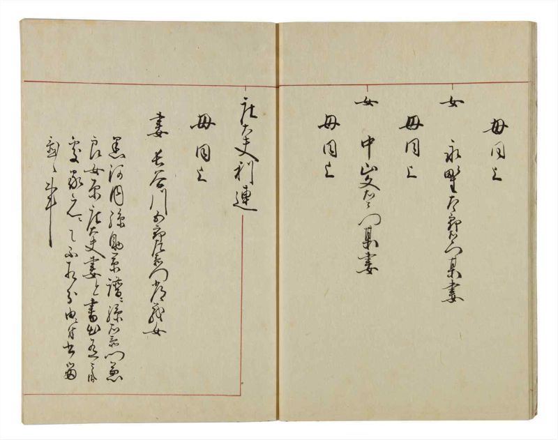 諸士系譜　巻之45　は之部13 - ページ 15