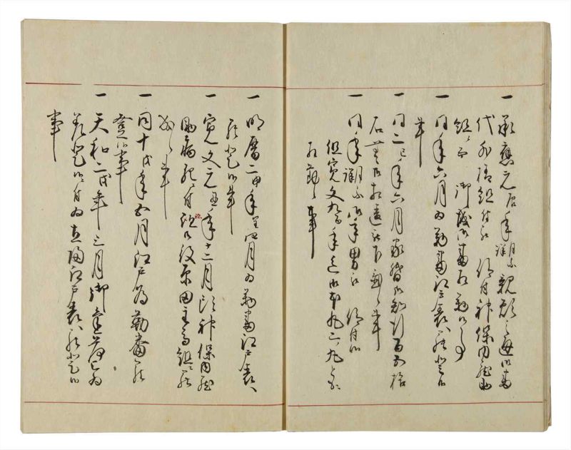 諸士系譜　巻之45　は之部13 - ページ 16