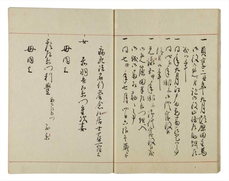 諸士系譜　巻之45　は之部13 - ページ 17