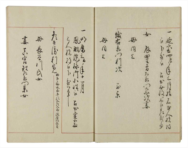 諸士系譜　巻之45　は之部13 - ページ 18