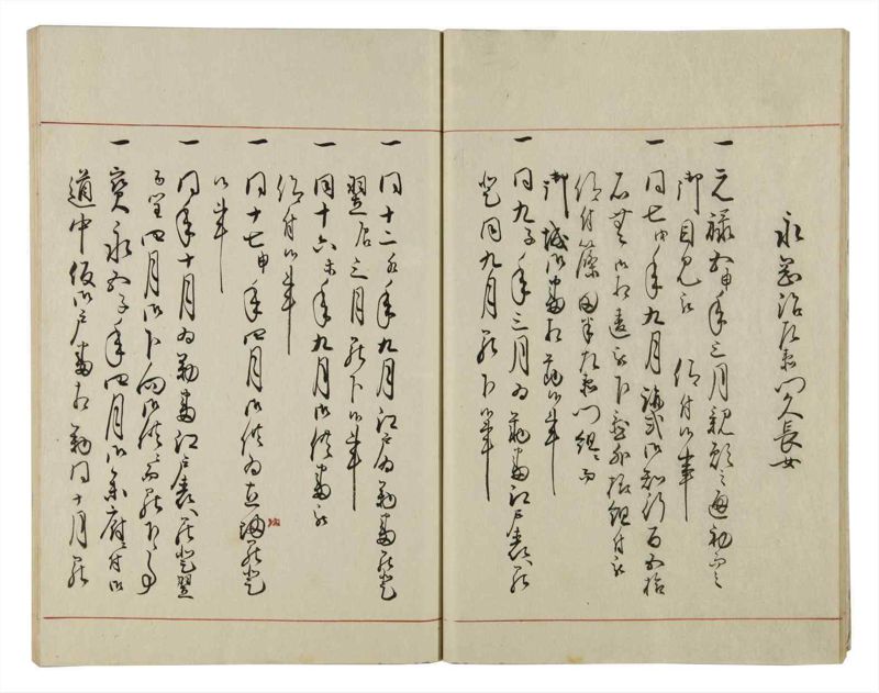 諸士系譜　巻之45　は之部13 - ページ 19