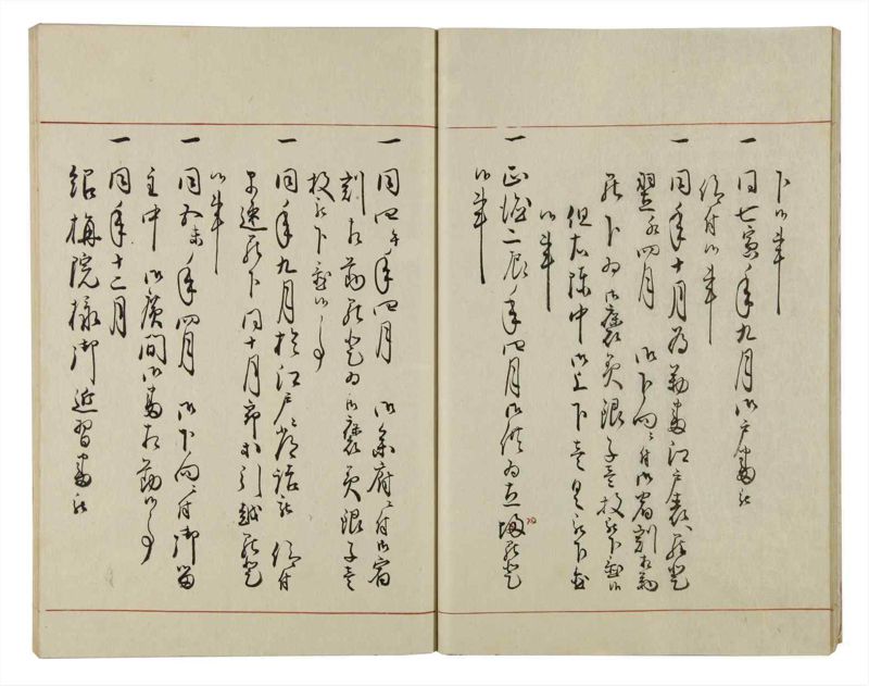 諸士系譜　巻之45　は之部13 - ページ 20