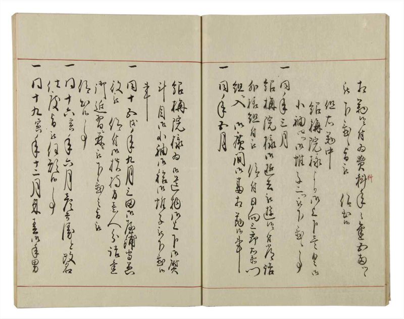 諸士系譜　巻之45　は之部13 - ページ 22