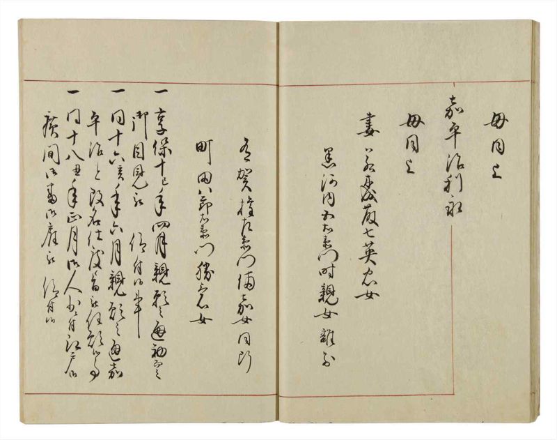 諸士系譜　巻之45　は之部13 - ページ 26