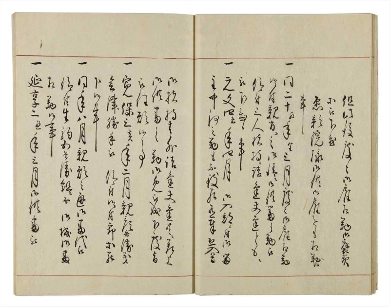 諸士系譜　巻之45　は之部13 - ページ 27
