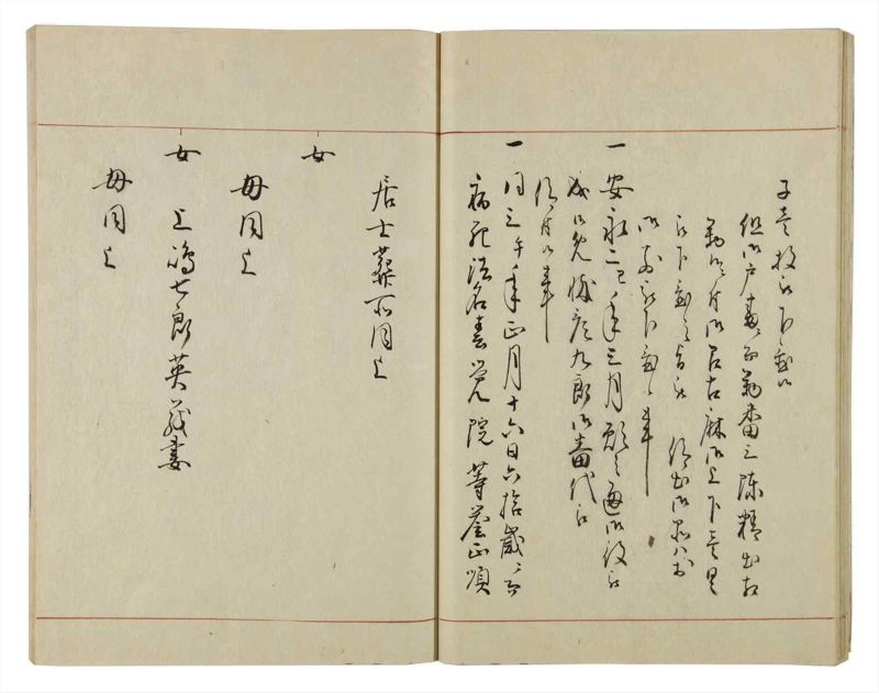 諸士系譜　巻之45　は之部13 - ページ 31