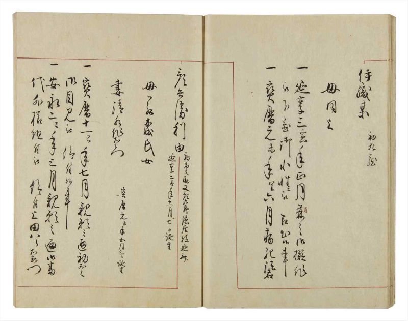諸士系譜　巻之45　は之部13 - ページ 32