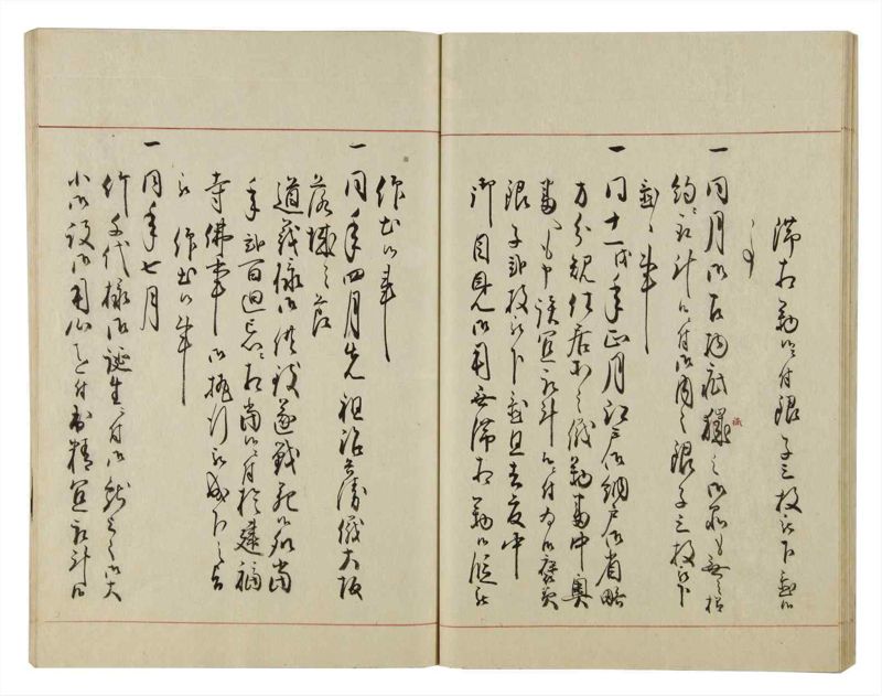 諸士系譜　巻之45　は之部13 - ページ 39
