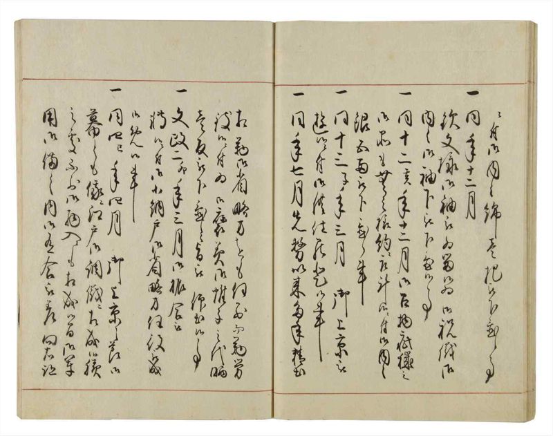 諸士系譜　巻之45　は之部13 - ページ 40