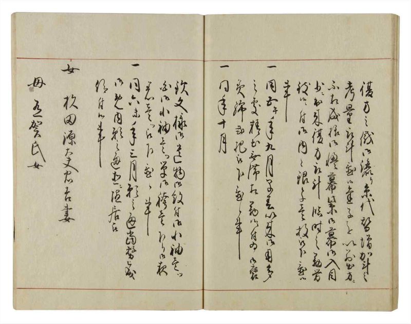 諸士系譜　巻之45　は之部13 - ページ 41