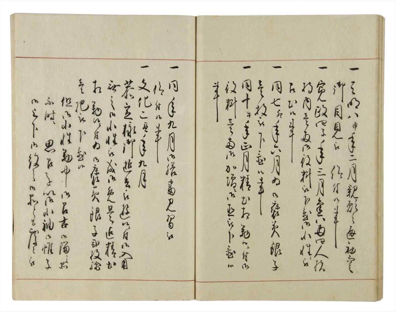 諸士系譜　巻之45　は之部13 - ページ 43