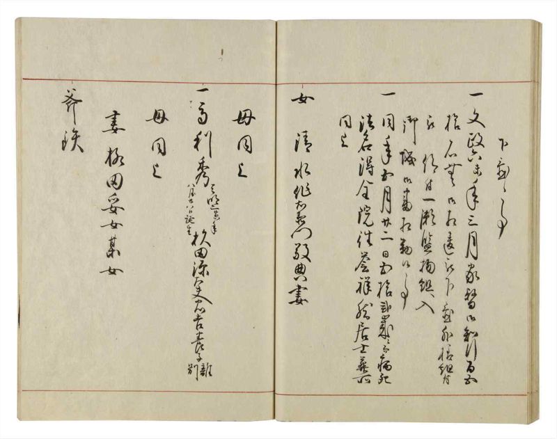諸士系譜　巻之45　は之部13 - ページ 44
