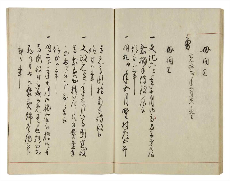 諸士系譜　巻之45　は之部13 - ページ 45