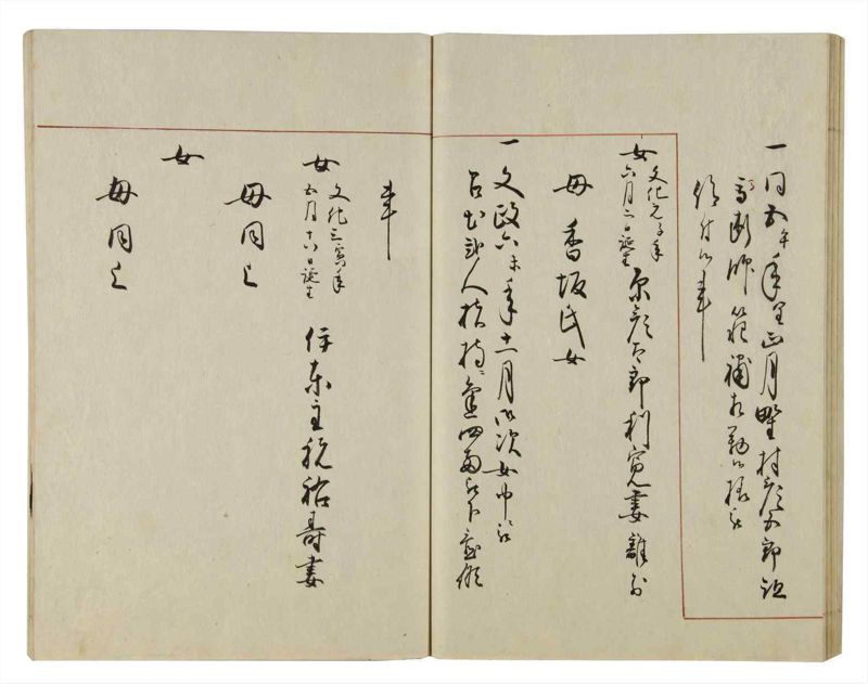 諸士系譜　巻之45　は之部13 - ページ 46
